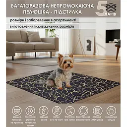 Багаторазова підстилка Giselle  50х60 см пелюшка для собак, суперпоглинаюча, непромокаюча, антизапах 5004007 - мініатюра 2