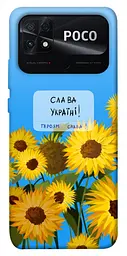 Чохол Demsky Слава Україні для Xiaomi Poco C40