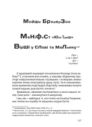 Маніфести та документи єврейського авангарду - - мініатюра 10