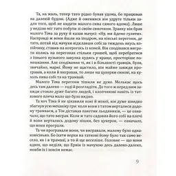 Дитяча книга Час Майстрів Тім Талер, або Проданий сміх - Крюс Джеймс 153203 - мініатюра 5