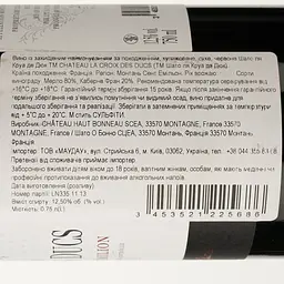 Вино Chateau La Croix Des Ducs Montagne-Saint-Emilion 2013 червоне сухе 0.75 л - мініатюра 4