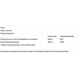 Фолієва кислота Life Extension BioActive Folate & Vitamin B12, 90 капсул - мініатюра 3