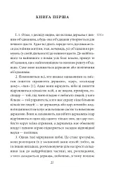Політика. Поетика - мініатюра 4