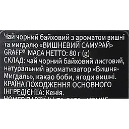 Чай чорний Graff Cherry Samurai 80 г - мініатюра 5