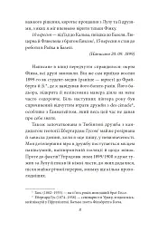 Щоденники. Том 1 - Герман Гессе - мініатюра 8