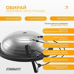 Балансувальна платформа EasyFit BOSU 60 см Сірий - мініатюра 3