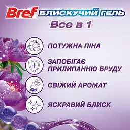 Засіб для чищення унітазу Bref Brilliant Gel All in 1 Чарівний бриз, 42 г (860769) - мініатюра 3