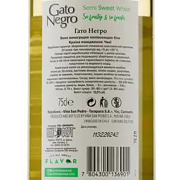 Вино Gato Negro, біле, напівсолодке, 10,5%, 0,75 л (488650) - мініатюра 3