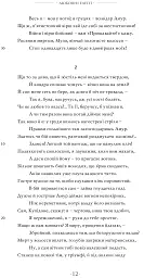 Любощі. Любовні елегії. Мистецтво кохання. Ліки від кохання - мініатюра 5