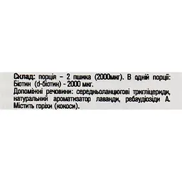 Спрей Country Life Biotin Spray Солодка лаванда 2000 мкг спрей 24 мл - мініатюра 4