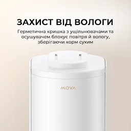 Годівниця для кішок і собак автоматична MOVA PF10 Pro - мініатюра 5