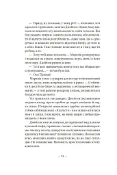 Лийтеся, сльози, сказав полісмен - Філіп К. Дік - миниатюра 17