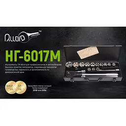 Набір головок Alloid 3/4" 17 шт 6 гран 19-50 мм (НГ-6017М) - мініатюра 2