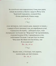 Ісус запрошує на Різдво - Сара Янг - мініатюра 12