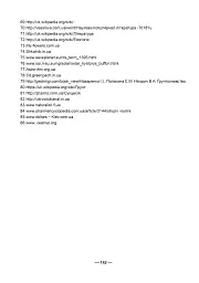 Робочий зошит з природознавства. 5 клас - Тетяна Васютіна - мініатюра 13