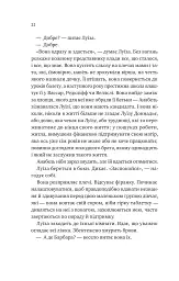 Лісовий бог - мініатюра 13