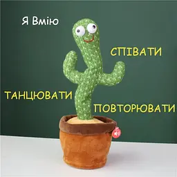 Яктус танцює, світло - музична іграшках, Dancing Cactus TikTok кактус у вазоні 34 см - мініатюра 3