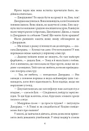 П’ятеро вирушають у похід. Славетна п’ятірка. Книга 10 - Інід Блайтон - мініатюра 5