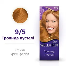 Стійка крем-фарба для волосся Wellaton, відтінок 9/5 (троянда пустелі), 110 мл - мініатюра 2