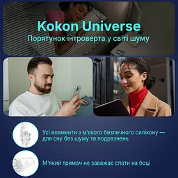 Багаторазові беруші для сну 31 дБ із підвищеною еластичністю | 3 розміри XS, S та M у комплекті Kokon Universe з фільтром (1135-02) - мініатюра 4