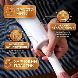 Ковбасний шприц пластиковий 250 мл - мініатюра 4