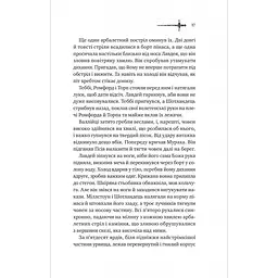 Ессекські Пси - Ден Джонс - мініатюра 10