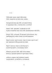 Як собака - Олег Романенко - мініатюра 3