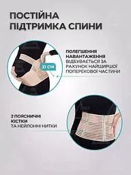 4в1 бандаж для вагітних: утягуючий до і після пологів на липучках, Розмір L, чорний (544444635) - мініатюра 2