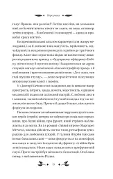 Доктор Качіоні - мініатюра 11