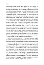 Аушвіц. Остаточне рішення нацистів - Лоренс Ріс - мініатюра 7