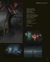 Артбук Soul Arts. Небачені світи - VaatiVidya - мініатюра 10