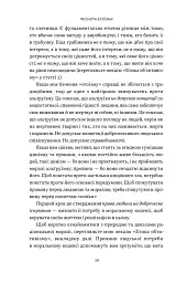 Чеснота егоїзму - Айн Ренд - мініатюра 8