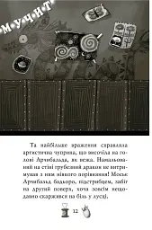 Чарівне взуття від Ліллі. Услід за світляками. Книга 2 - Урсула Познанські - мініатюра 6