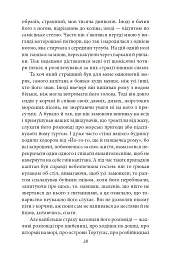 Острів Скарбів - мініатюра 6