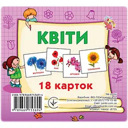 Розвиваючі картки для дітей Jumbi Квіти 18 картинок J012y 