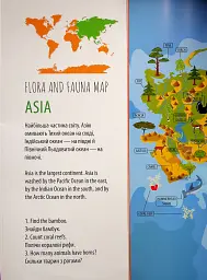 Тварини і рослини світу / Animals and plants of the world - - мініатюра 4