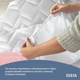 Наматрацник Ideia Nordic Comfort з бортом 120х200х35 см білий (8000034974) - мініатюра 5