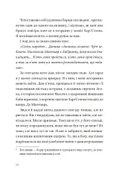 Фізика смутку - мініатюра 13