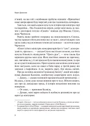 Фактор Черчилля. Як одна людина змінила історію - мініатюра 14