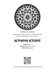 Неспілка. Неказки - Катерина Пилипчук - мініатюра 3