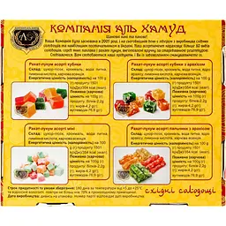 Рахат лукум Аль Хамуд пальчики з арахісом асорті 200 г (957305) - мініатюра 2