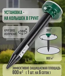 Відлякувач кротів та змій на сонячній батареї - мініатюра 3