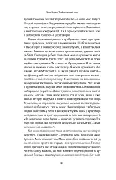 Твій щасливий одяг. Як психологія моди допоможе покращити стиль і життя - мініатюра 17