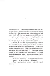 Кульбаба - мініатюра 8