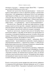 Динозаври на званій вечері. Як ексцентричні вікторіанці відкрили доісторичних істот і випадково перевернули світ - Едвард Дольнік - мініатюра 7
