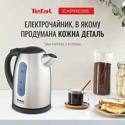Електрочайник Tefal Express 2 1.7 л нержавіюча сталь сірий kuh0015347 - мініатюра 4