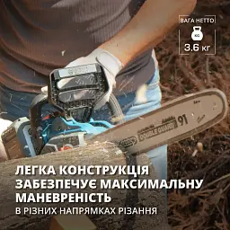 Пила акумуляторна ланцюгова Könner&Söhnen KS CS40V-14 set (KS CS40V-14 set) - мініатюра 15