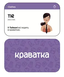 Картки за асоціаціями для вивчення англійських слів 0-А2 - Артем Редванський - мініатюра 7