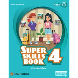 Super Minds (Ukrainian edition) НУШ 4 Super Skills Book - Гаран Холкомб