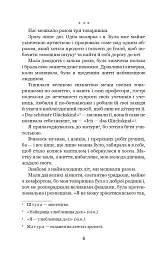 Меланхолійний вальс - мініатюра 3